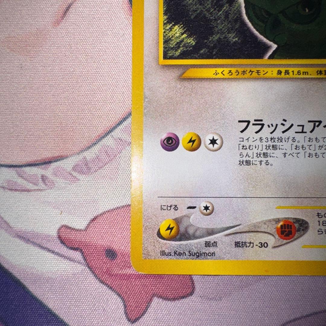 ひかるヨルノズク Lv24 No.164 ★★★