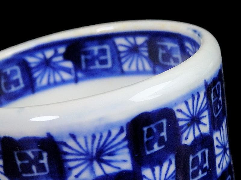 伊万里　ベロ藍　市松紋様　覗き　のぞき　猪口　C262AS-fbqa