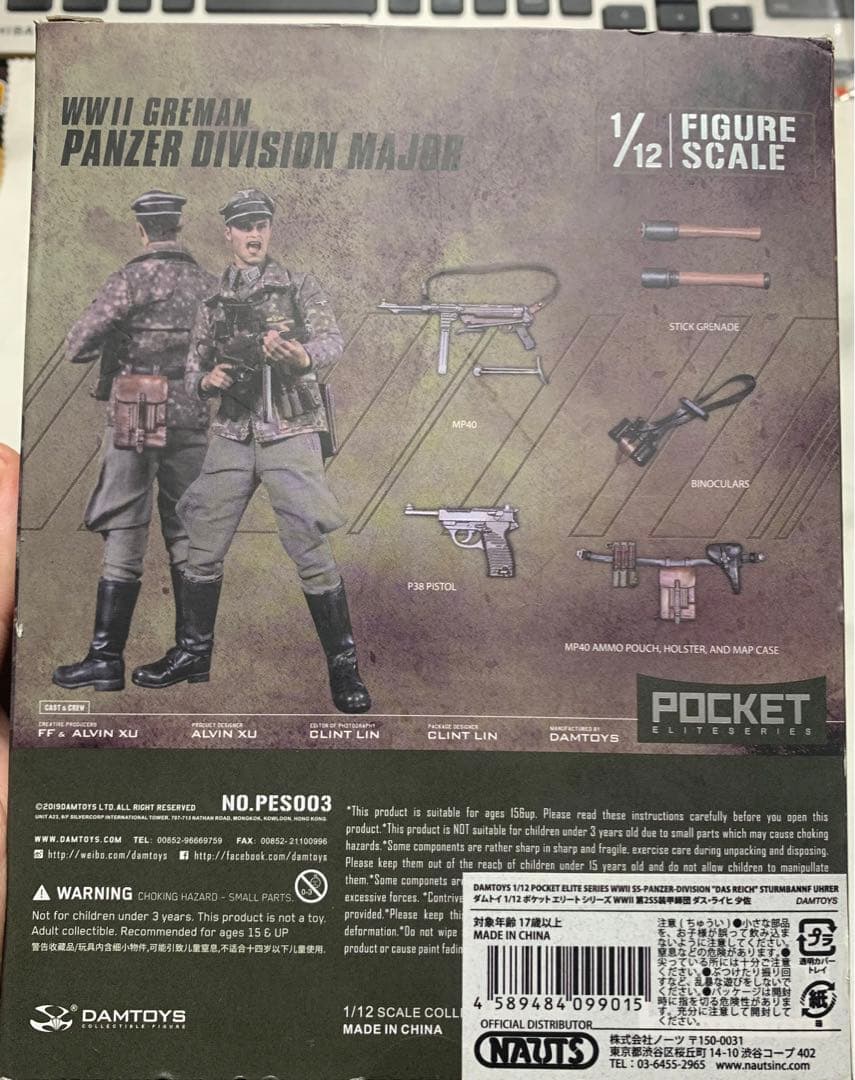 1/12 ポケット エリート シリーズ WWII 第2SS装甲師団 ダス・