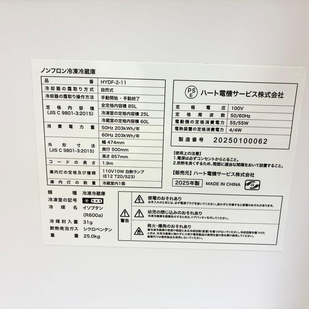 ¥13000↓ ヨドバシカメラ オリジナル 冷蔵庫 HYDF-2-11