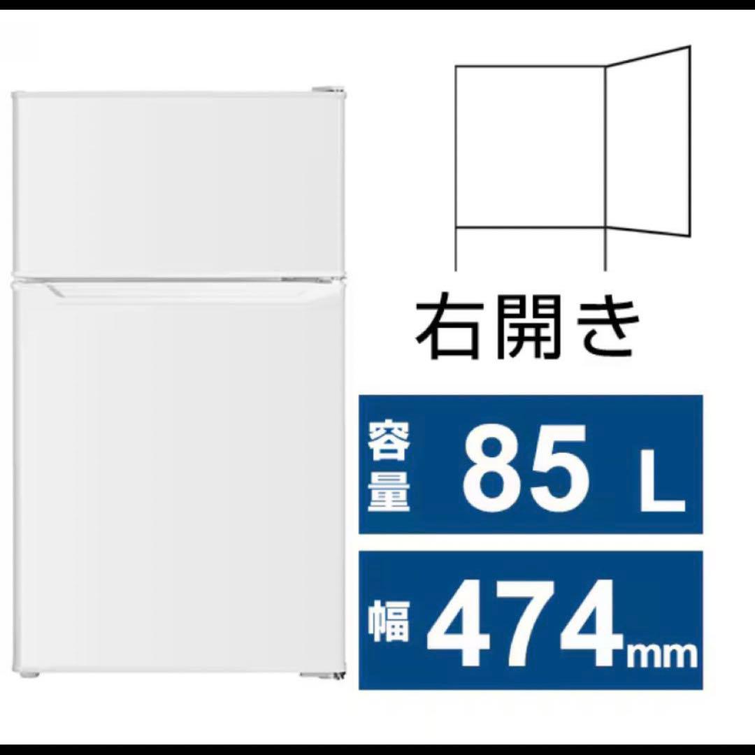 ¥13000↓ ヨドバシカメラ オリジナル 冷蔵庫 HYDF-2-11