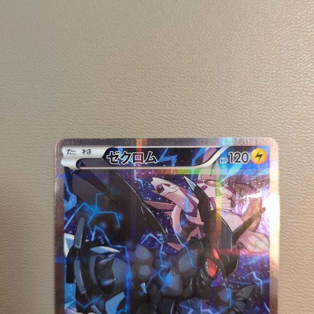 ゼクロム アルセウス ホワイトキュレム ブラックキュレム 4枚 まとめ売り