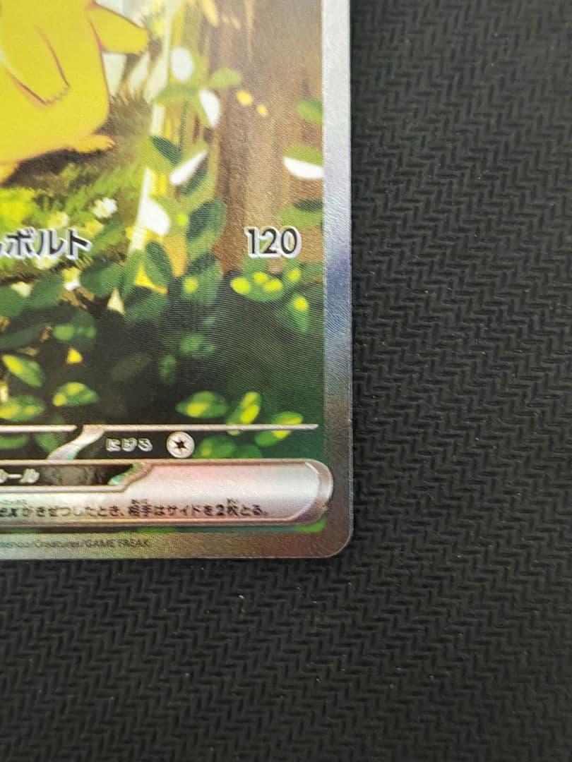 よ*ぎ様 ポケモンカード スタートデッキ100 ピカチュウex SAR仕様