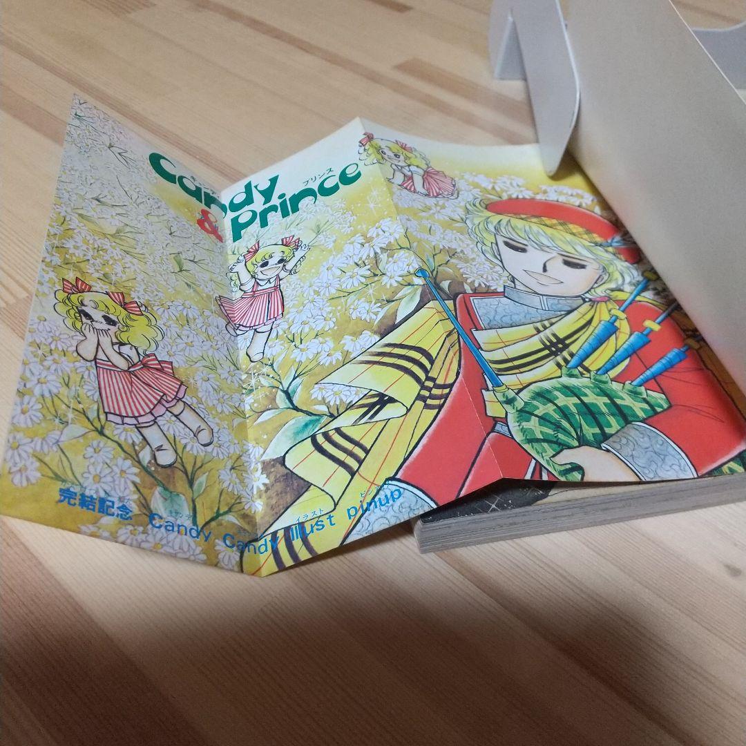 キャンディキャンディ全9巻黒文字統一オール初版いがらしゆみこ水木杏子