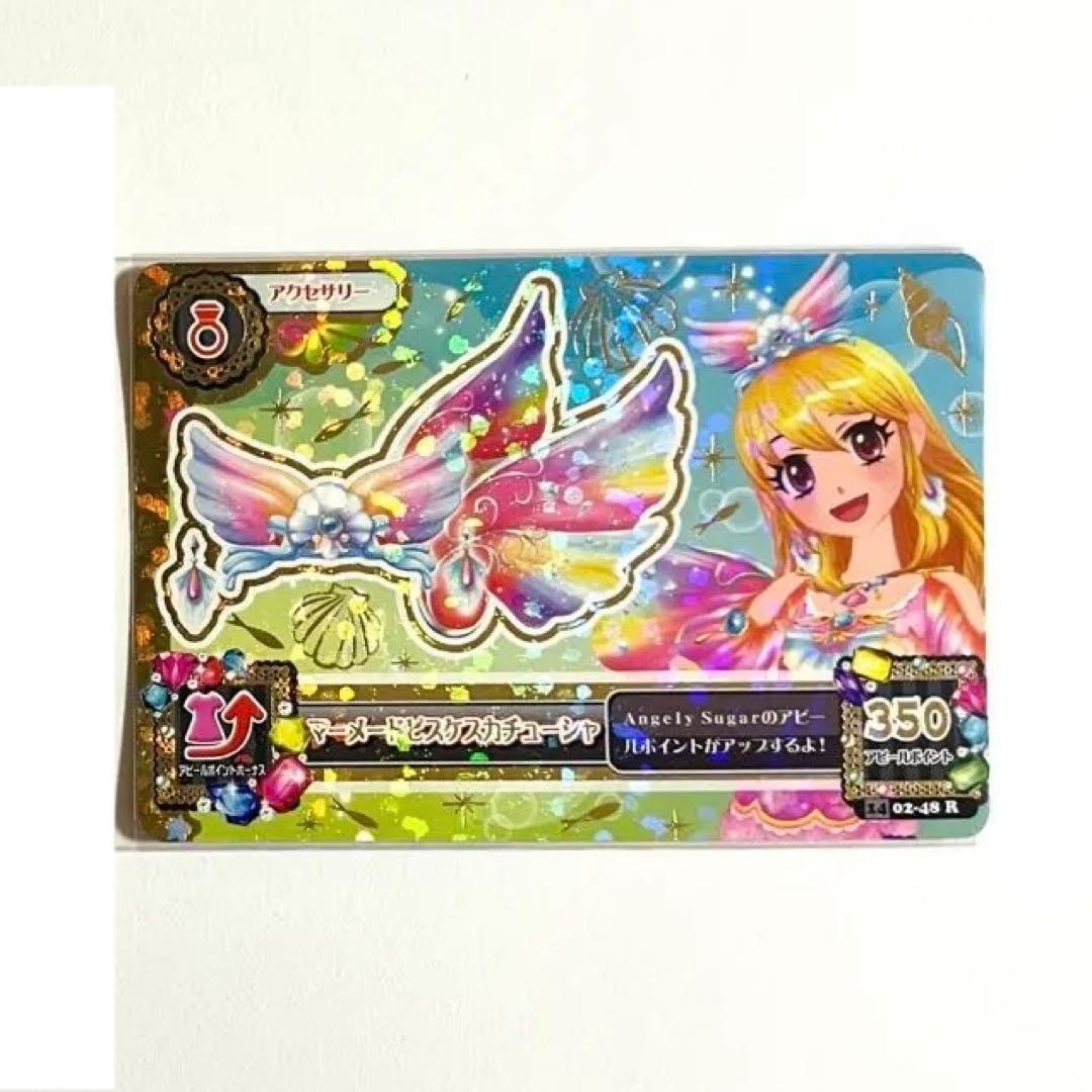 マーメイドピスケス プレミアム 2014シリーズ 2弾 アイカツカード