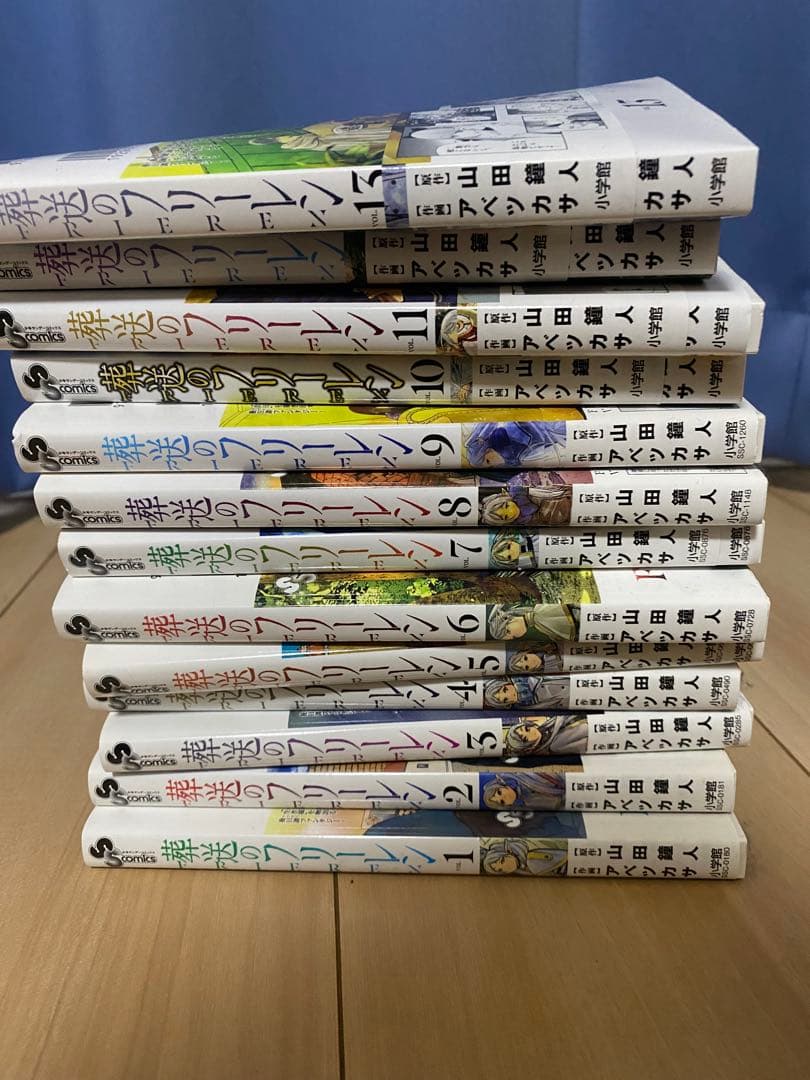 葬送のフリーレン全巻セット 葬送フリーレン 初版 全巻セット 特装版