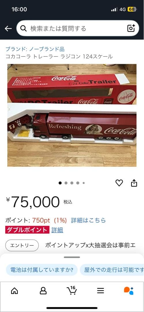 Coca-Cola RC トレーラー ラジコン 124スケール