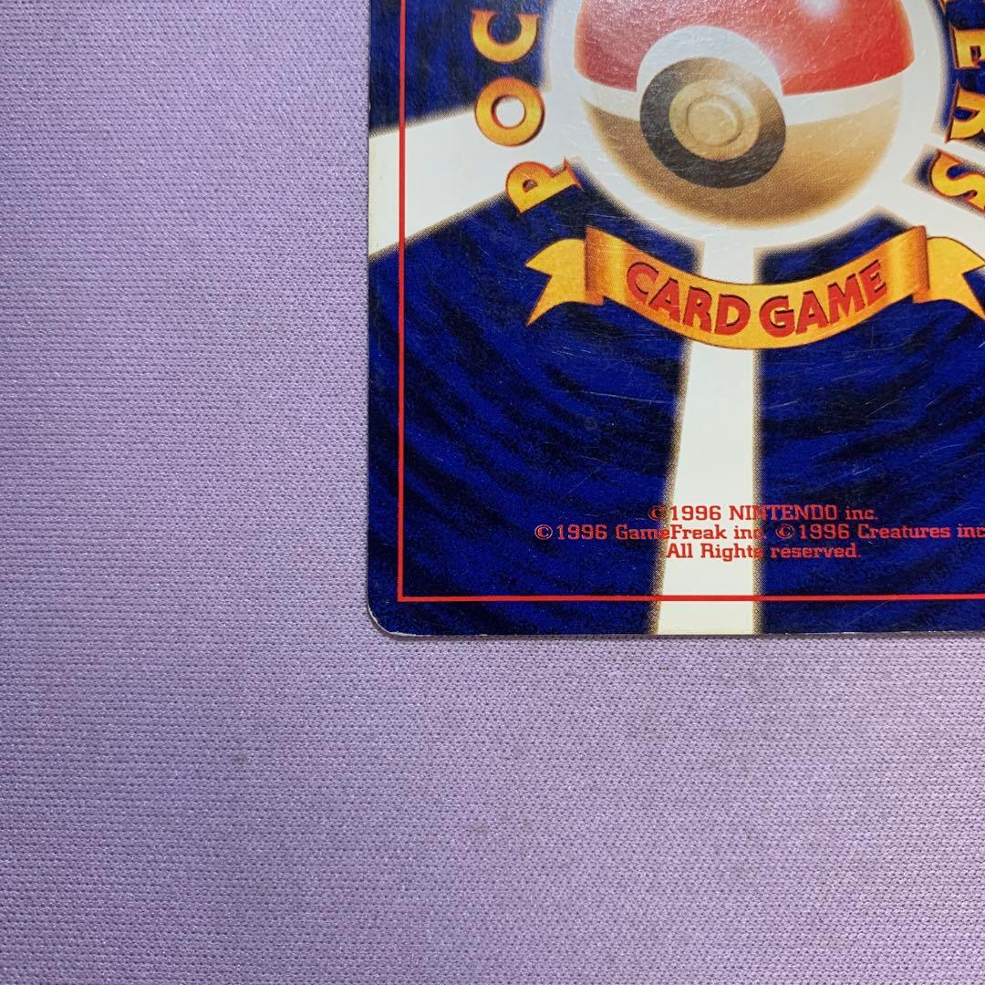 P7358 ナツメのゲンガー 旧裏 ポケモンジム第3弾 No.094 - メルカリ