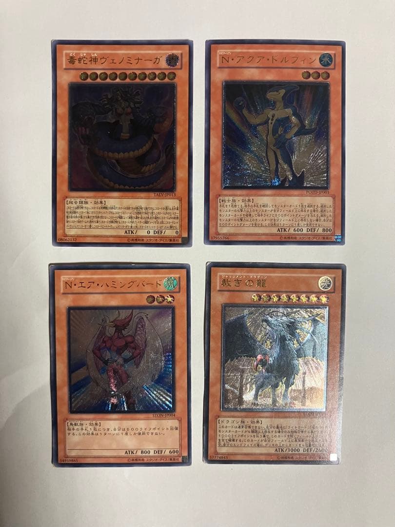 こ*う様 効果　レリーフ　20枚セット　プレイ用　人気カードあり