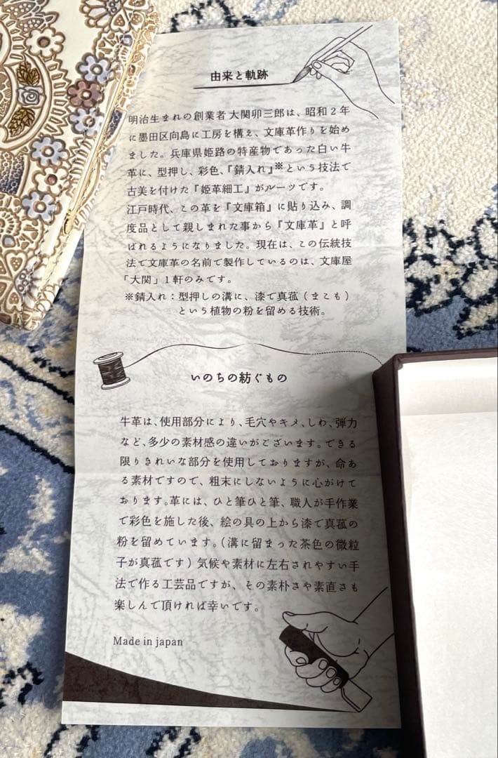 文庫屋大関　四角いがま口（アンティークレース）