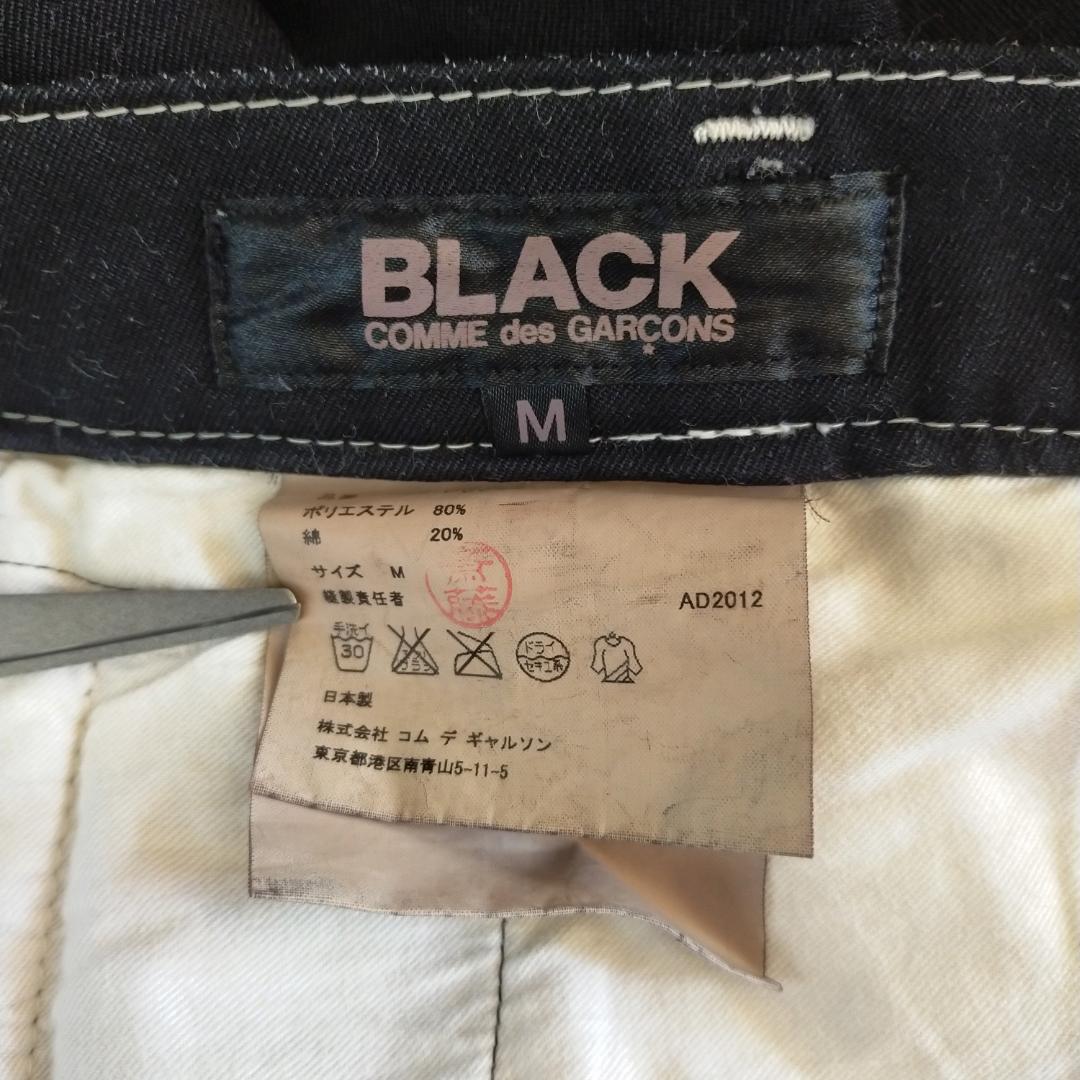 Yu Matsuoka様限定　ギャルソン　ブラック　サルエルパンツ　Ｍ