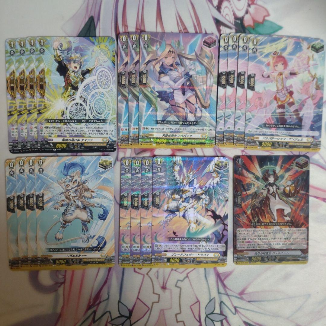 ヴァンガード　エイゼルデッキ パーツセット