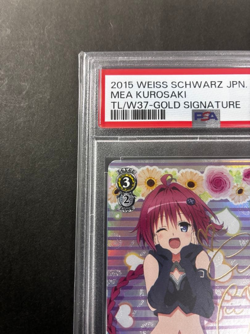 【PSA10】黒咲芽亜 SP サイン入り　To LOVEる　ヴァイスシュバルツ