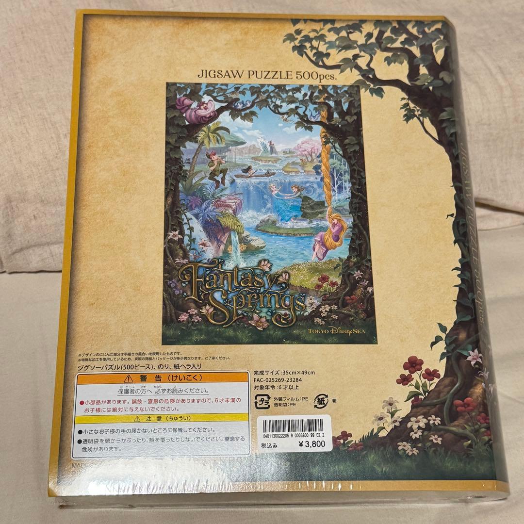 新品未開封】ディズニーファンタジースプリングスジグソーパズル