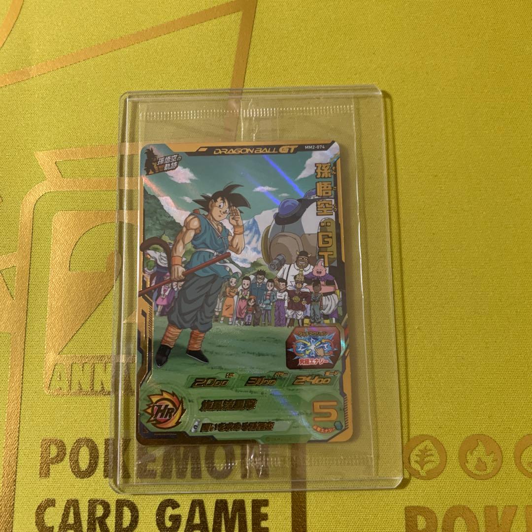 未開スーパードラゴンボールヒーローズ MM2-074 孫悟空GT