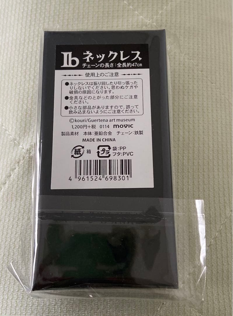 Ib イヴ ネックレス ゲルテナ展 kouri 深海の世 ペンダント ギャリー