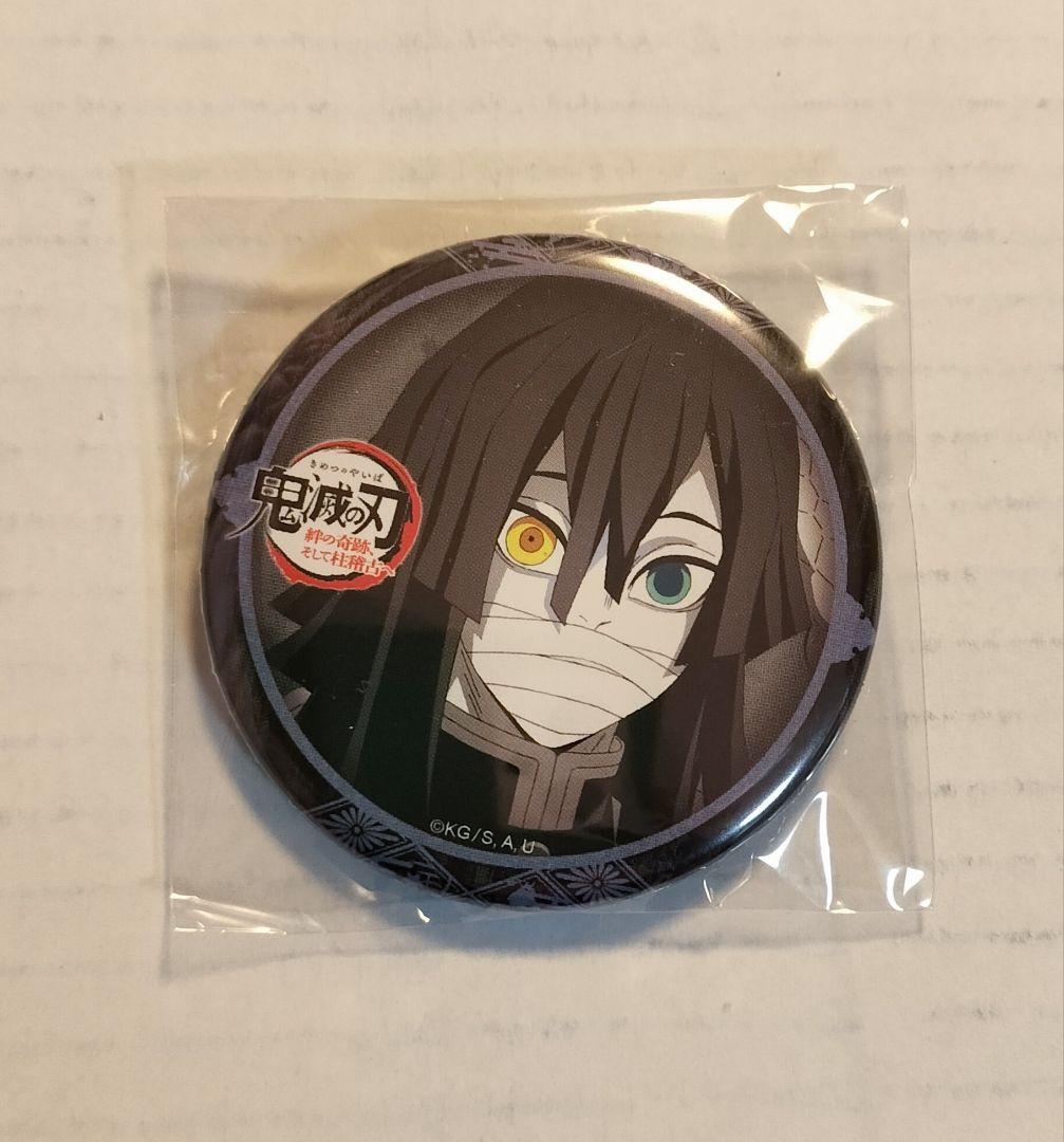 鬼滅の刃 ufotable ダイニング 缶バッジ 伊黒小芭内 - メルカリ