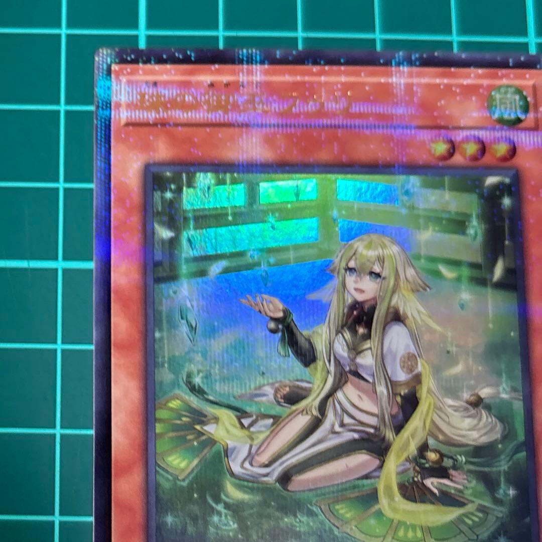 遊戯王　珠の御巫フゥリ　ウルトラパラレル