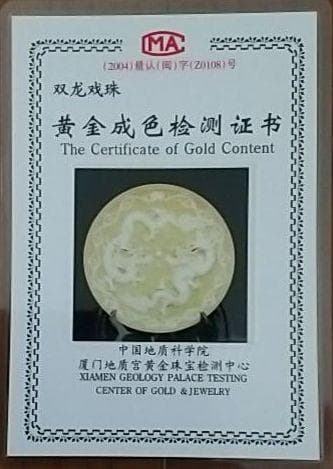 自動5%寄付 ◎ 黄金 漆線彫 中国 無形 文化財 家内安全 出世 金