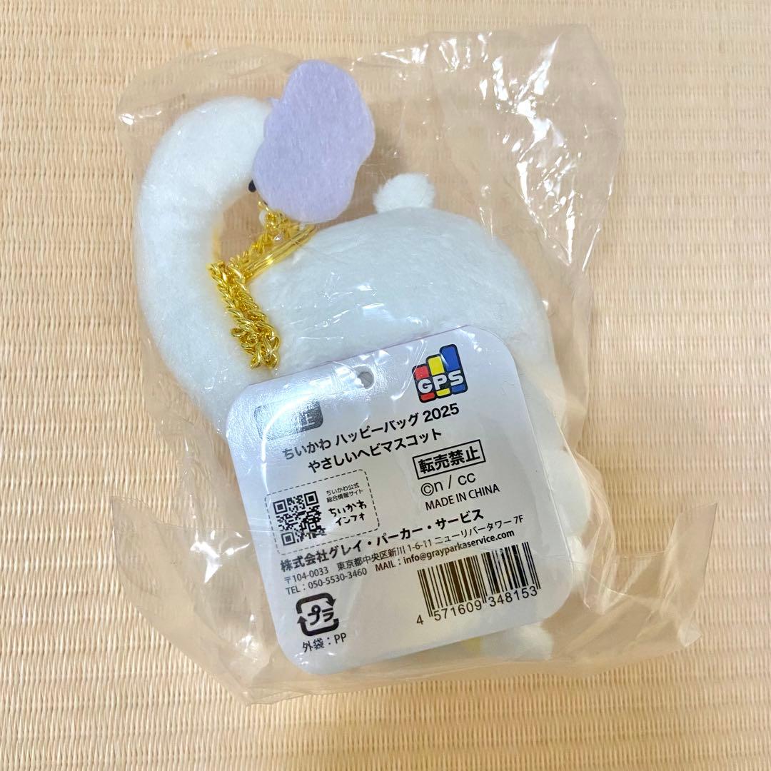 ちいかわ ハッピーバッグ ナスビ＆ヘビ マスコット セット売り＊