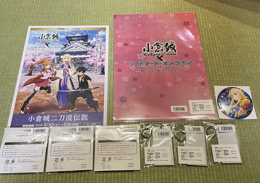 ソードアート・オンライン 小倉城二刀流伝説 缶バッジ・キーホルダー 限定