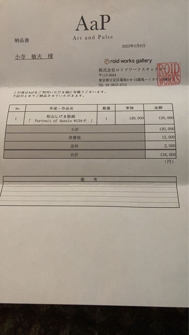 松山しげき シルクスクリーン ED100 - メルカリ