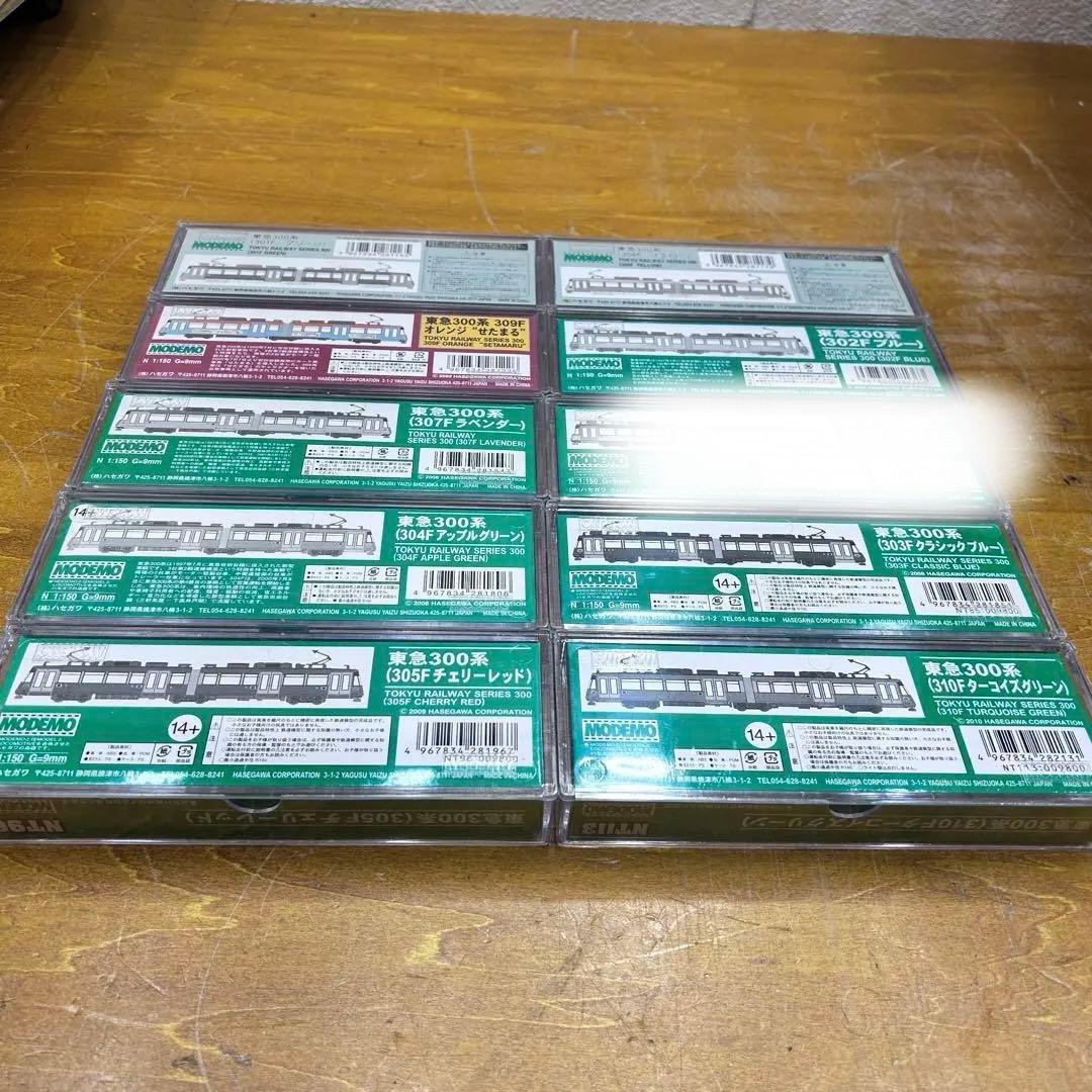 MM014【未使用未走行品】モデモ modemo 東急300系 9両セット