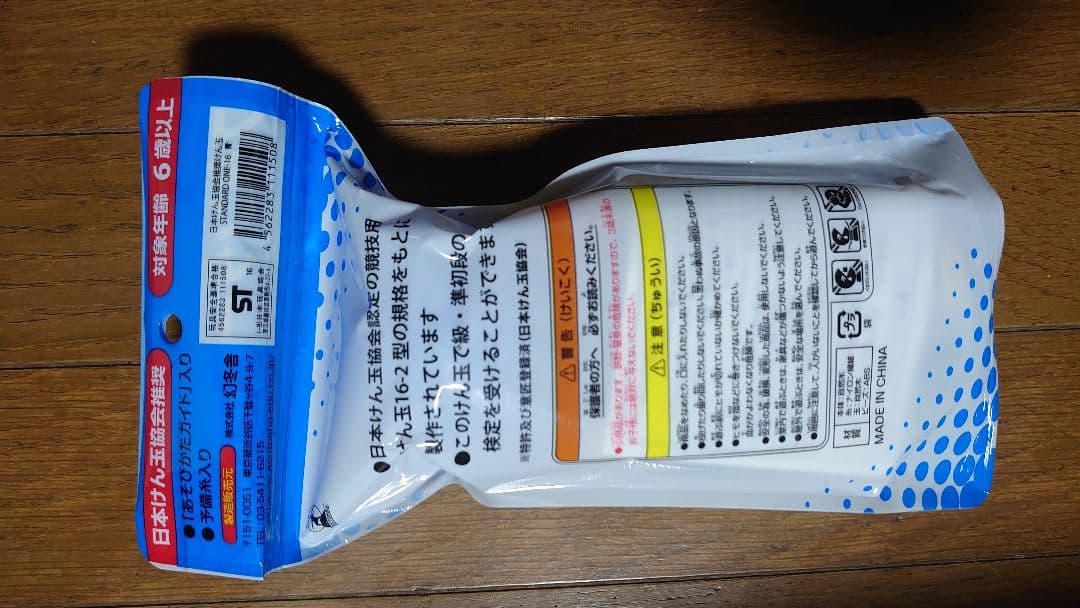 日本けん玉協会推奨スタンダードけん玉 20本セット