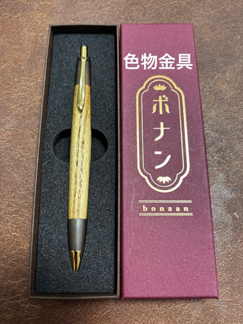 【本店】　ボナンペン　シャーペン　槐　色物金具　0.5 本店】 ボナンペン シャーペン 槐 色物金具 0.5 本店】 ボナンペン
