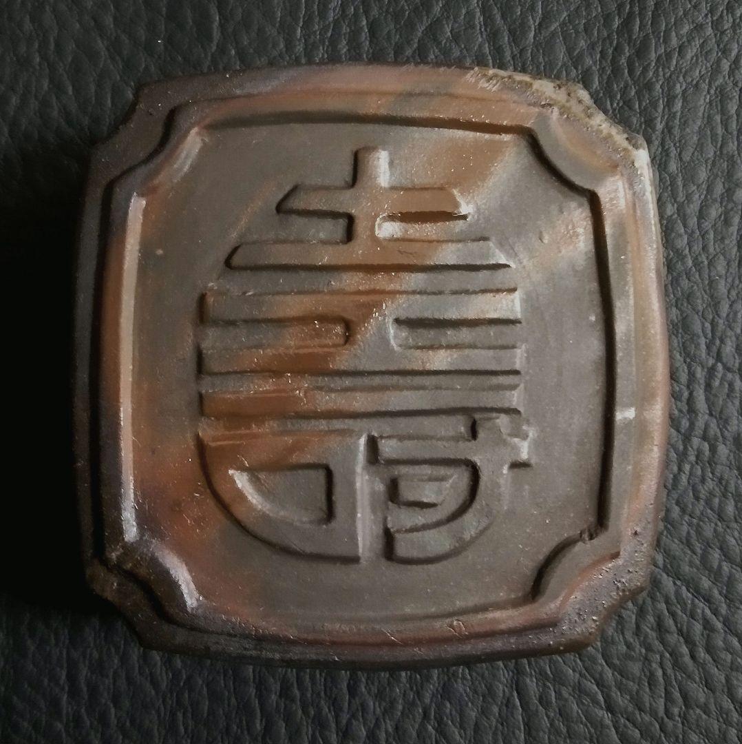 備前焼 香合 小西陶古 茶道具 共箱