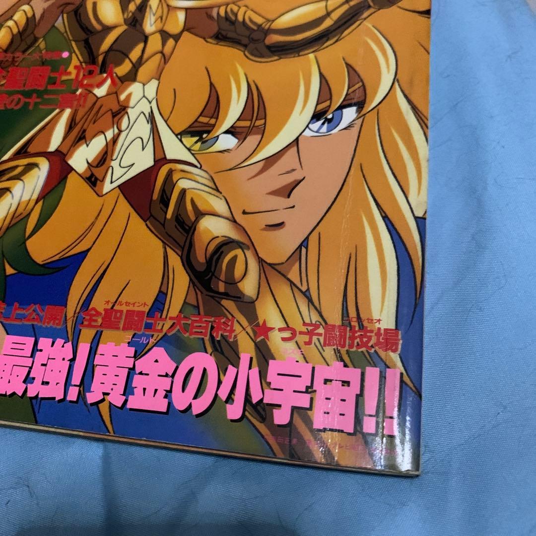 聖闘士星矢 アニメスペシャル2