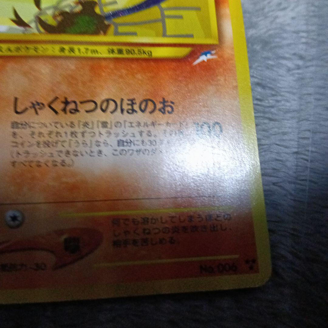 大切なコレションカ−ド！1996年．2001年．リザ-ドン．良品！2セット！