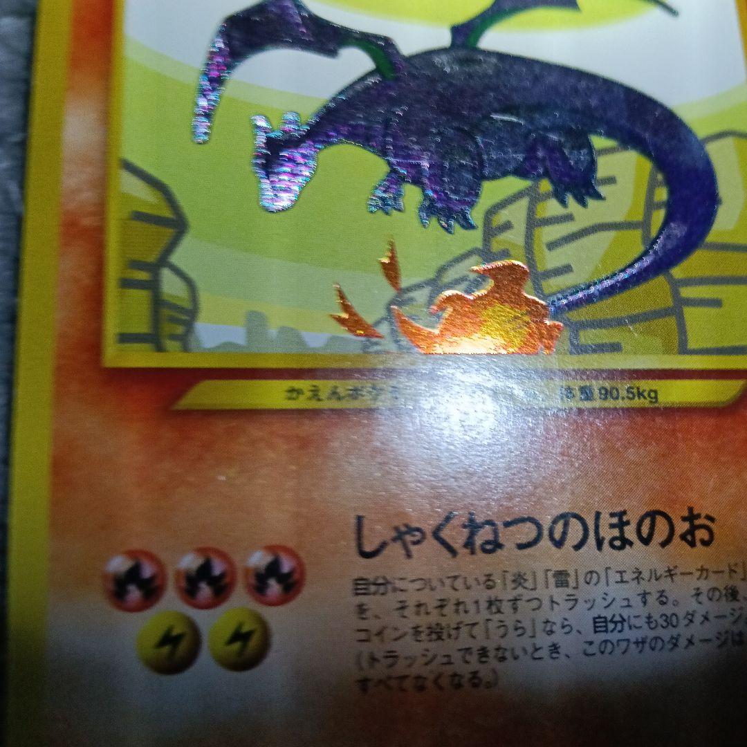 大切なコレションカ−ド！1996年．2001年．リザ-ドン．良品！2セット！