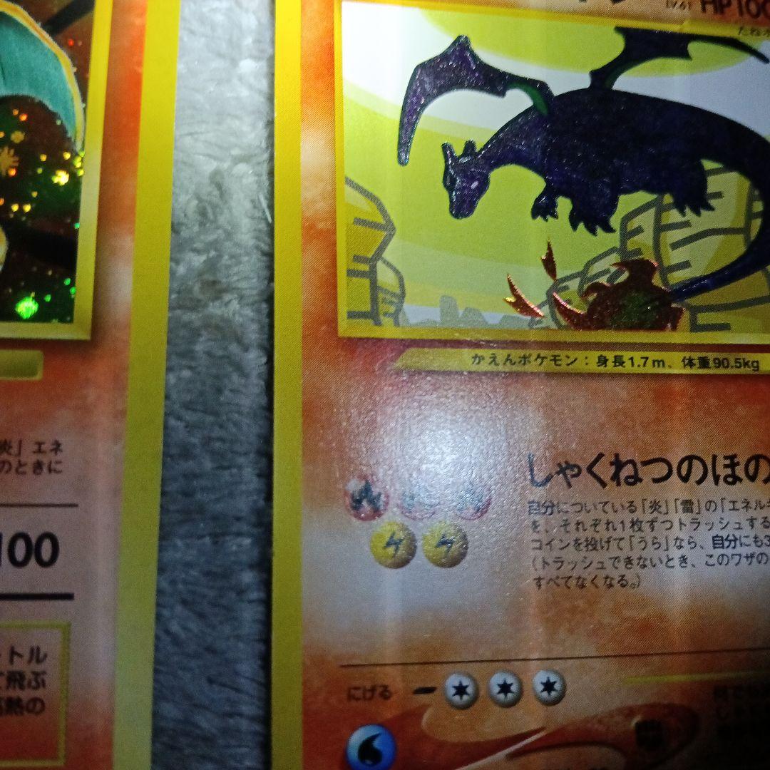 大切なコレションカ−ド！1996年．2001年．リザ-ドン．良品！2セット！