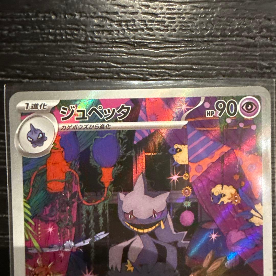 スタートデッキ100リーリエのピッピexジュペッタarメレシーar