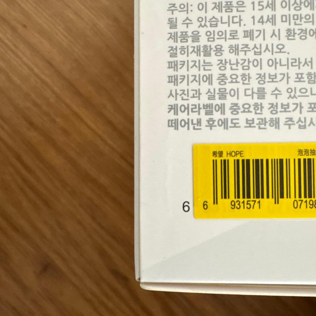 新品未開封　POP MART ラブブエナジーマスコット　 4個セット