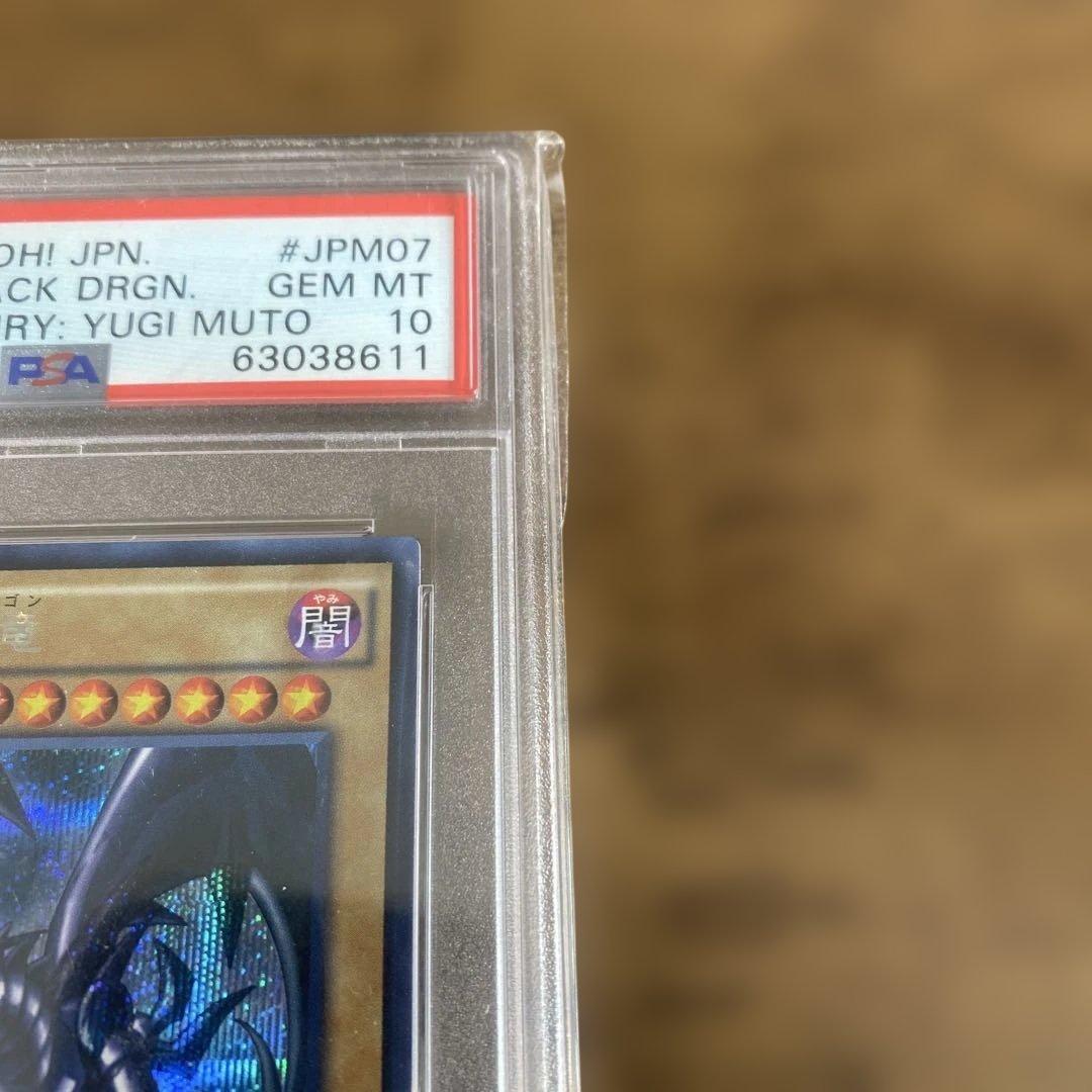 PSA10 3枚セット 15AXレッドアイズ ブラックマジシャン ホーリーナイト