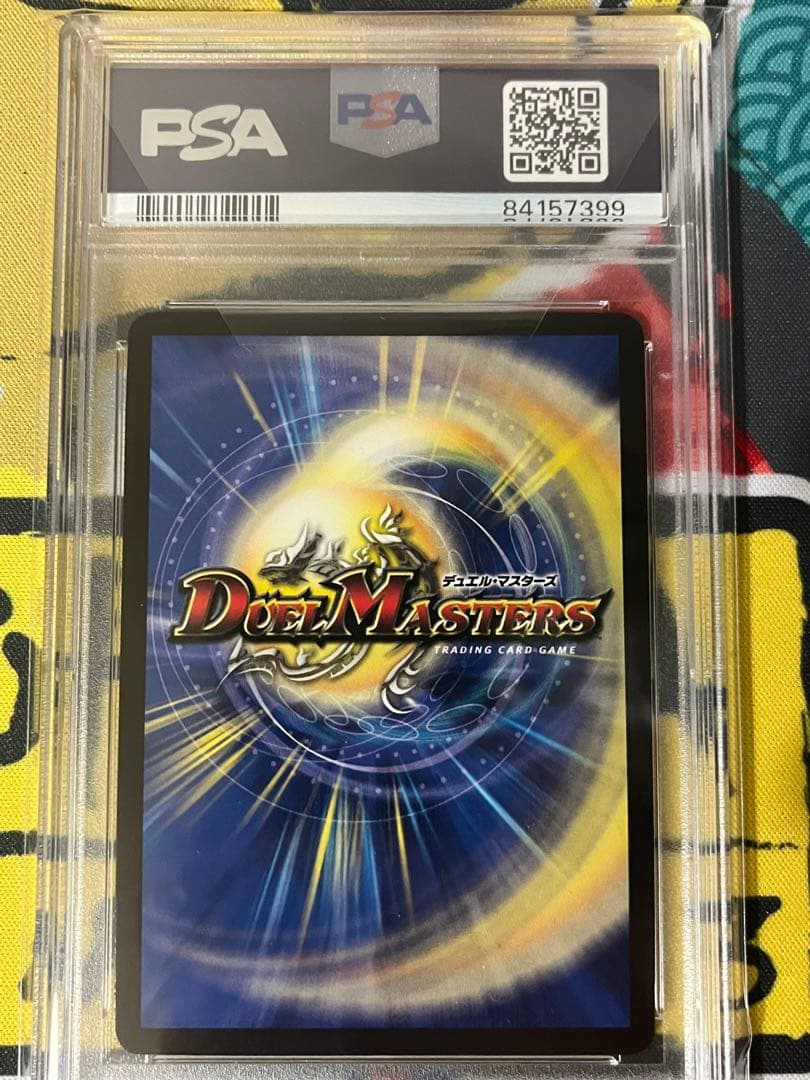 龍素記号wDサイクルペディア 金トレジャー psa10 龍素記号wD サイクル