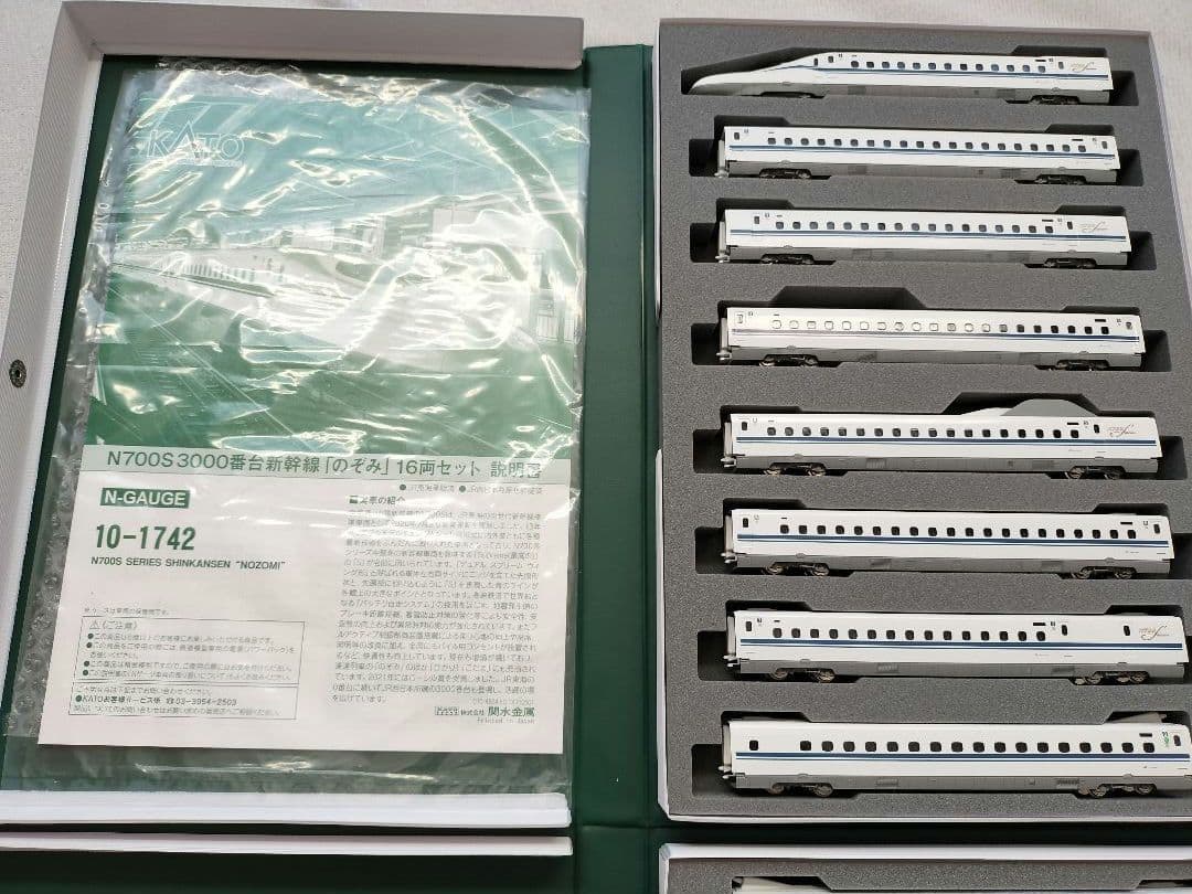 KATO 10-1742 N700S 3000番台 のぞみ 16両セット