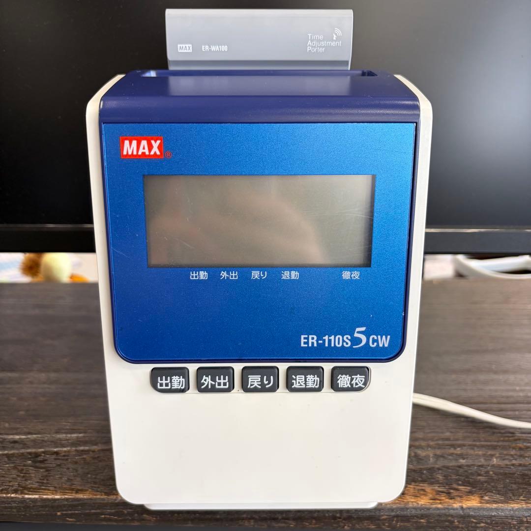 タイムレコーダー/MAX/ER-110S5CW/タイムカード/勤怠管理