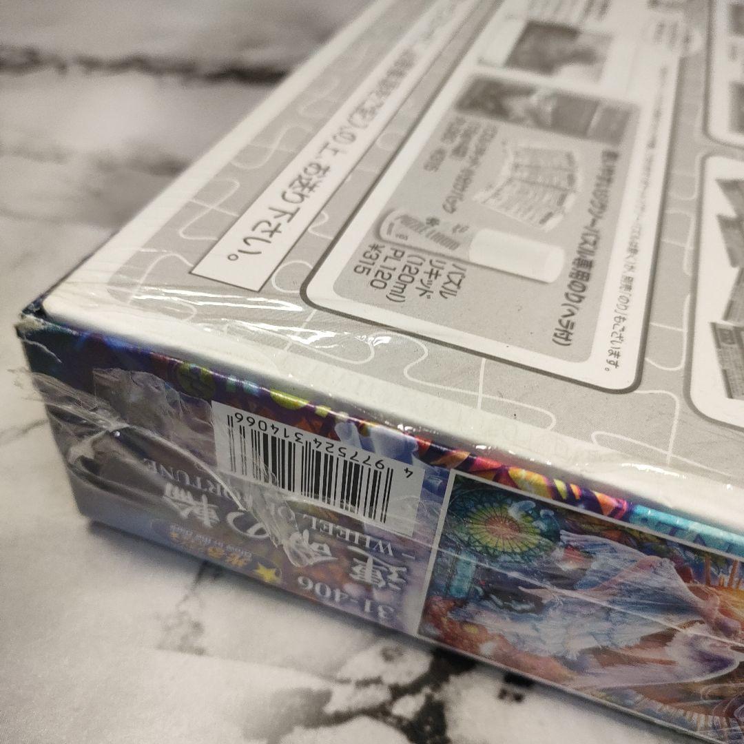 廃盤】貴希 運命の輪 1000ピースジグソーパズル - メルカリ