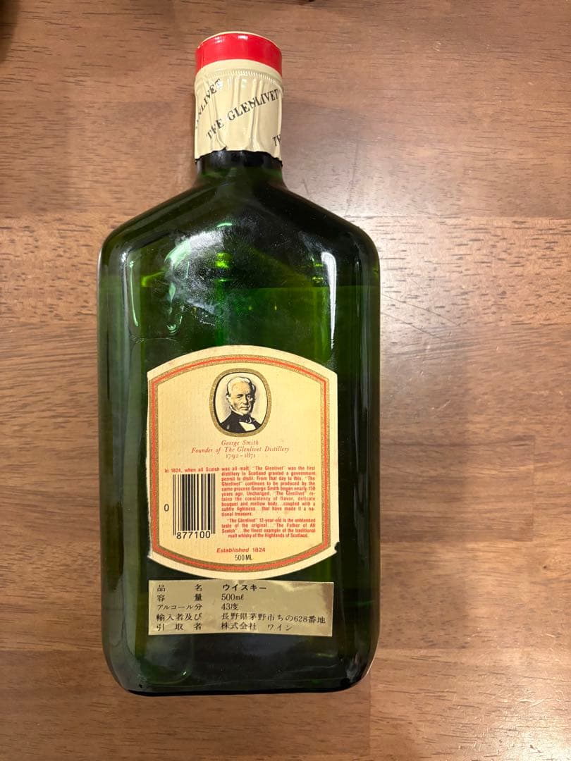 超希少】 グレンリベット12年アンブレンデッドオールモルト シーバス