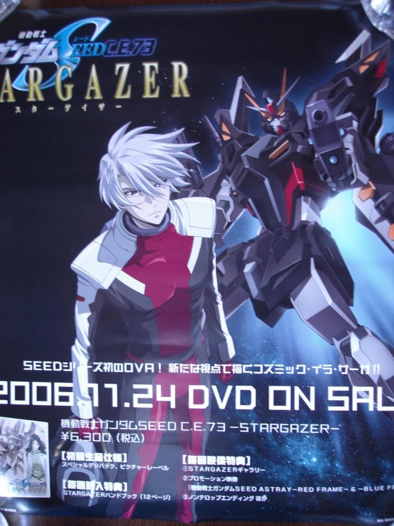 機動戦士ガンダム　シリーズ　入手困難非売品B２サイズポスター３０本まとめて