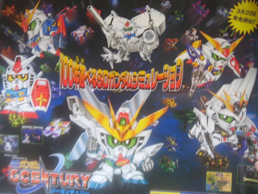 機動戦士ガンダム　シリーズ　入手困難非売品B２サイズポスター３０本まとめて