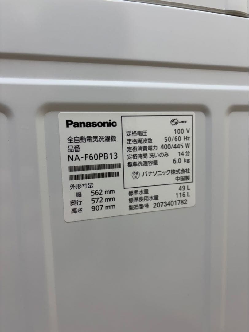 #65 6.0kg Panasonic 2020 NA-F60PB13 洗濯機