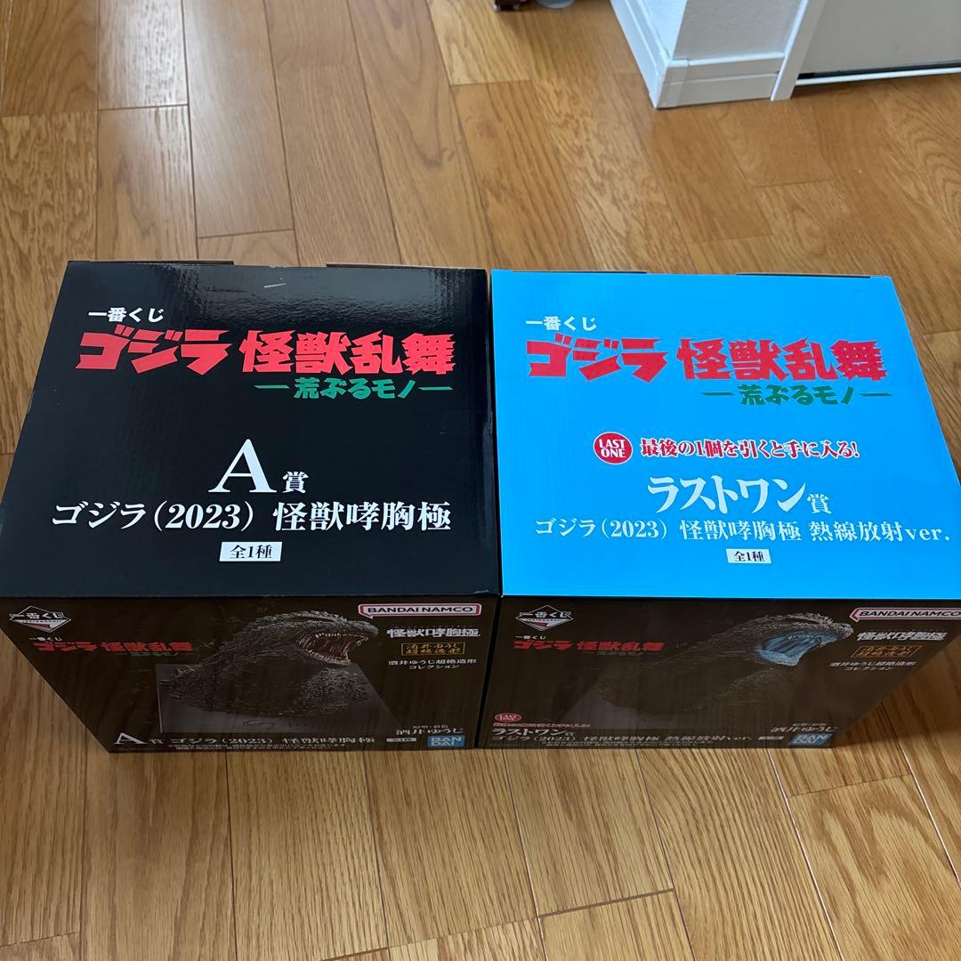 一番くじ　ゴジラ (2023) 怪獣咆哮極 ラストワン➕A賞セット　本日発送