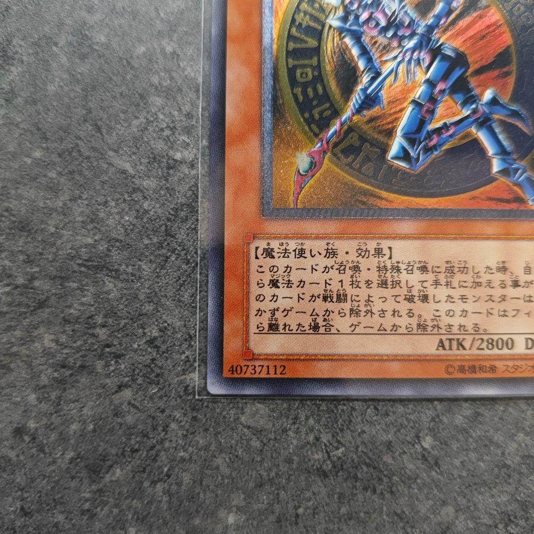 極美品　混沌の黒魔術師　レリーフ　遊戯王