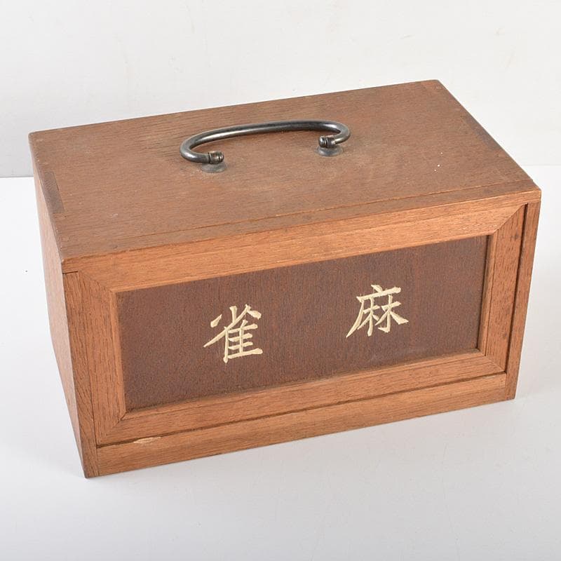 中国　竹嵌　骨牌　背竹牌　麻雀牌　唐木箱付　M　6615