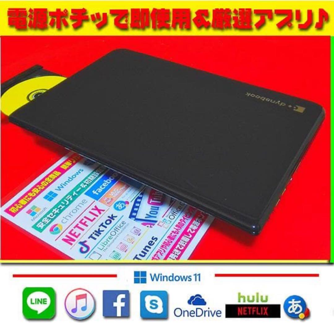 ☀大特価☆最新Win11☆CORE☆大容量☆メモリ増☆リカバリ☆オフィス