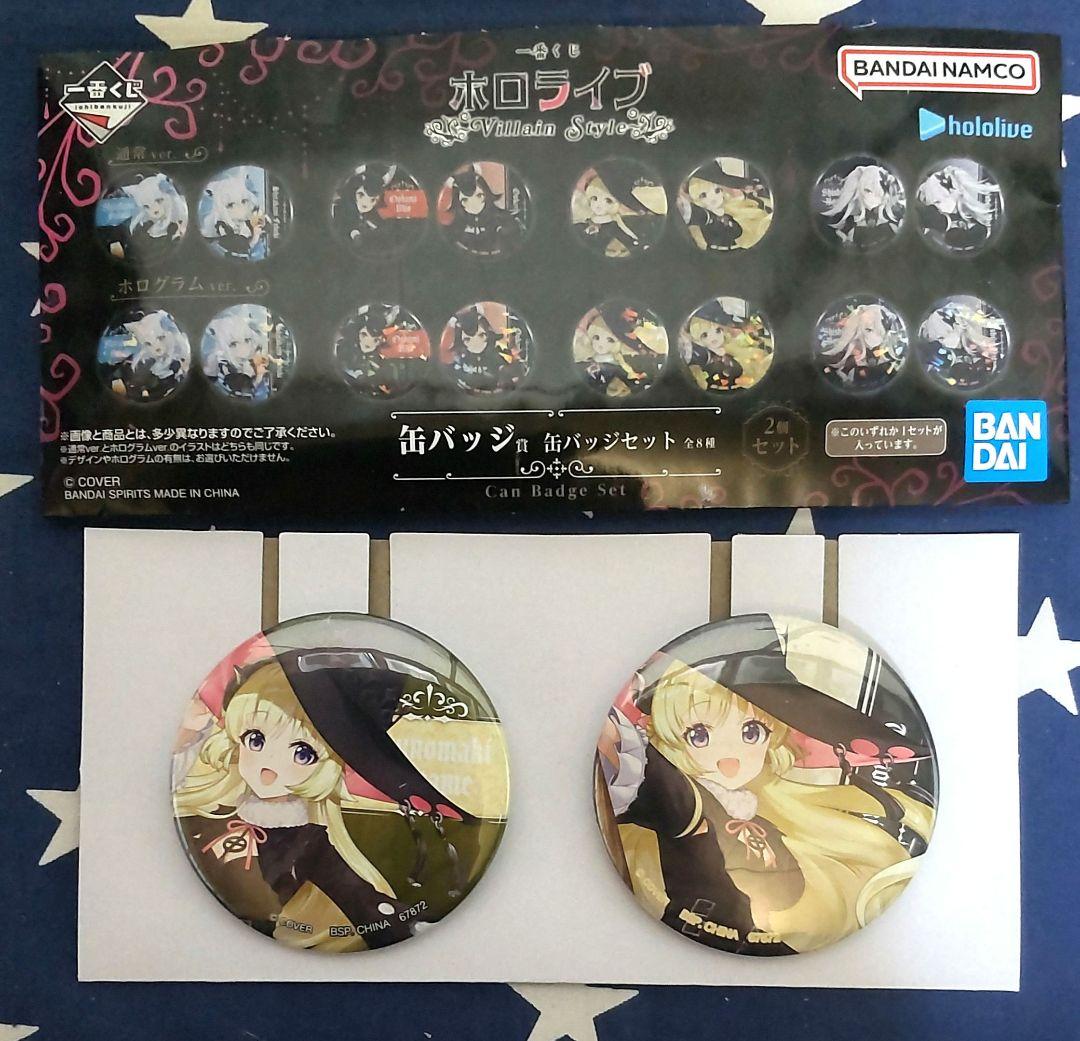 一番くじ ホロライブ～Villain Style～角巻わため9種セミコンプセット